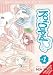 Books : Koi Cupid: Volume 2 (Koi Cupid)
