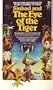 Sinbad and the Eye of the Tiger: The Novelization