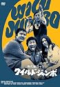 野良猫ロック ワイルド・ジャンボ [DVD]