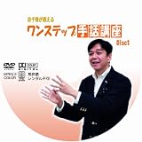 ë��դΥ�󥹥ƥå׼��ùֺ�disc1 [DVD]