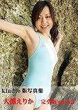 大渕えりか完全版part2
