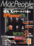 Mac People (マックピープル) 2007年 03月号 [雑誌]
