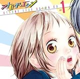 「ストロボエッジ」ドラマCD