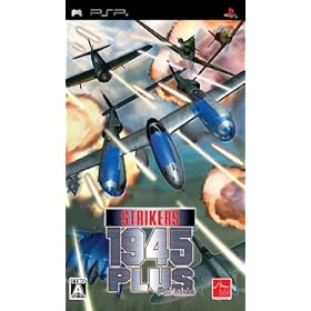 【クリックで詳細表示】STRIKERS 1945 PLUS Portable