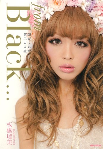 板橋瑠美 from Black… 大きい表紙画像