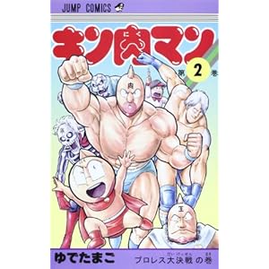 �L�����}�� 2 (�W�����v�R�~�b�N�X)