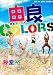 �R��COLORS 2 (�ݸ޷ݸ޺Я��)
