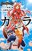 ＢＡＳＴＡＲＤ！！　－暗黒の破壊神－　ＮＩＮＪＡＭＡＳＴＥＲ　ガラ外伝 (ＪＵＭＰ　ｊ　ＢＯＯＫＳ)