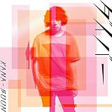 ダイバー(初回生産限定盤)