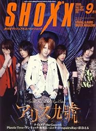 SHOXX (ショックス) 2008年 09月号 [雑誌]