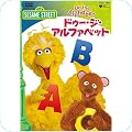 セサミ・ストリート