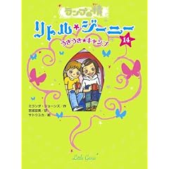 �����v�̐����g���E�W�[�j�[14 (�����v�̐� ���g���E�W�[�j�[)