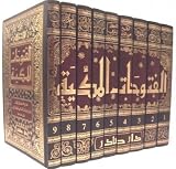 Ibn Arabis al-Futuhat al-Makkiyah - Das komplette Werk in arabischer Sprache und 9 B&uuml;chern - Ibn Arabi