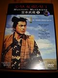 Samurai I - Musashi Miyamoto (1955) / Region Free DVD / Audio: Japanese / Subtitle: English, Chinese / Actors: Toshirô Mifune, Mariko Okada, Rentarô Mikuni, Kuroemon Onoe, Kaoru Yachigusa	/ Directors: Hiroshi Inagaki