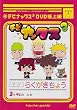 チビナックス3DVD 極上版