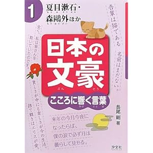 ���{�̕��� ������ɋ������t�q1�r�Ėڟ��΁E�X���O�ق�