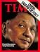 Teng Hsiao-ping by TIME Magazine. Size 11.00 X 14.00 Art Poster Print