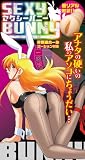 EXE SEXY BUNNY ローション付
