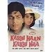 Sie Liebt mich - Sie liebt mich nicht ( Kabhi Haan Kabhi Naa )