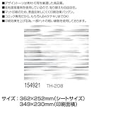 アーテック デザイントーン 154921 TH-208