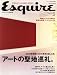 Esquire (エスクァイア) 日本版 2008年 05月号 [雑誌]