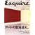 Esquire (�G�X�N�@�C�A) ���{�� 2008�N 05���� [�G��]