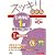 スッキリわかる日商簿記1級 商業簿記・会計学〈1〉損益会計編 (スッキリわかるシリーズ)
