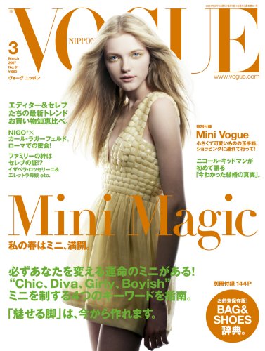 VOGUE NIPPON (ヴォーグ ニッポン) 2007年 03月号 [雑誌]