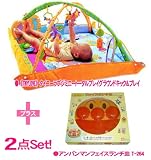 2点Set!《TINY LOVE》タイニーラブ ジミニートータルプレイグラウンド キック&プレイ》+《アンパンマン フェイスランチ皿 》 2点Set!《TINY LOVE》タイニーラブ ジミニートータルプレイグラウンド キック&プレイ》+《アンパンマン フェイスランチ皿 》
