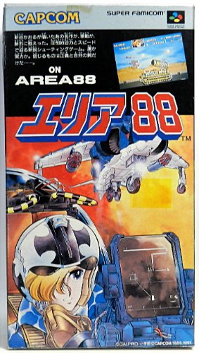 Cover image : エリア88