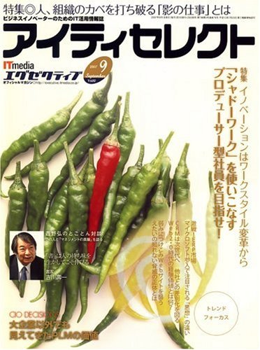 Cover image : アイティセレクト 2007年 09月号 [雑誌]