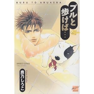 �u���ƕ����΁c (�o���u�[�E�R�~�b�N�X)