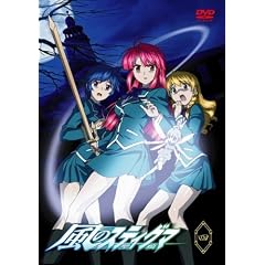 風のスティグマ 第4章(通常版)