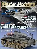 Master Modelers (マスターモデラーズ) 2007年 04月号 [雑誌]の画像