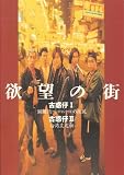 映画パンフレット　「欲望の街・古惑仔I-銅鑼湾（コーズウェイベイ）の疾風-/古惑仔II-台湾立志伝-」　監督 アンドリュー・ラウ　出演 チェン・イーキン/チャン・シウチョン/ジジ・ライ/マイケル・ツェー/ジェイソン・チュー/ジェリー・ラム マイケル・ツェー