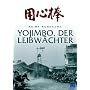 Akira Kurosawa: Yojimbo - Der Leibw�chter (DigiPack)