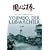 Akira Kurosawa: Yojimbo - Der Leibw�chter (DigiPack)