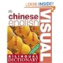 Chinese-English Visual Bilingual Dictionary (DK Bilingual Dictionaries)