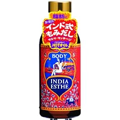 インドエステ マッサージオイル【HTRC3】