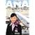 ANA�̏��������\�I�[���t���C�g�j�b�|���q2�r