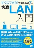 �����ɂł���! ���KLAN���� Windows 7 �Ή� �摜
