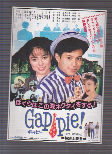生稲晃子のアイテム画像