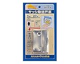 ｻｯｼ取替戸車 ﾊﾟｯｸ入 ｽﾃﾝﾚｽ車 20型 丸 6個入 ABS-P201 ヨコヅナ
