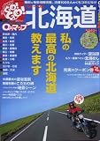 0円マップ北海道 ’08-’09 (SAN-EI MOOK ツーリングGO!GO!エリアガイドシリーズ)