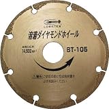 エビ　溶着ダイヤモンドホイール　１２８ｍｍ　3543323 BT125
