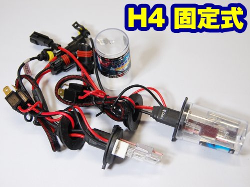 HIDフルキット 55W H4 3000K 固定式 Hi/Lo PHILIPS リレー付