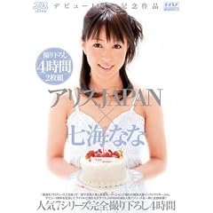 �f�r���[1���N�L�O��i �A���XJAPAN�~���C�Ȃ� �l�C7�V���[�Y���S�B�艺�낵4�� [DVD]