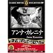 �A���i�E�J���j�i [DVD] FRT-087