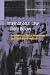 International
Law
from
Below:
Development,
Social
Movements
and
Third
World
Resistance