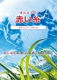 �ۤ�Ȥ����֤���[DVD] (��ģ֣ġ�)